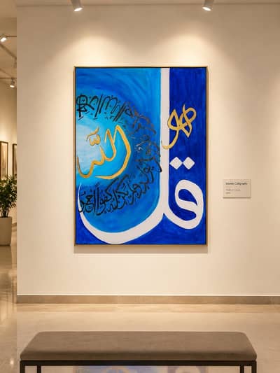 Handmade Islamic Arabic Calligraphy