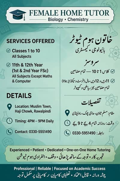 Female home tutor available, Muslim Town Rawalpindi