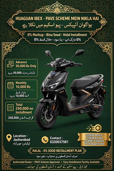 HUAGUAN IBEX ELECTRIC BIKE