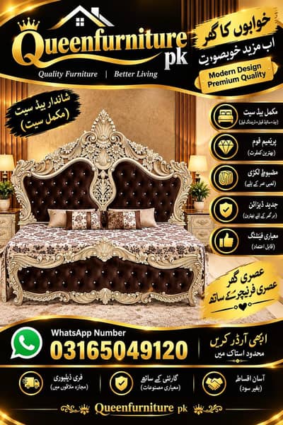 order now on Queenfurniture47 Sargodha
