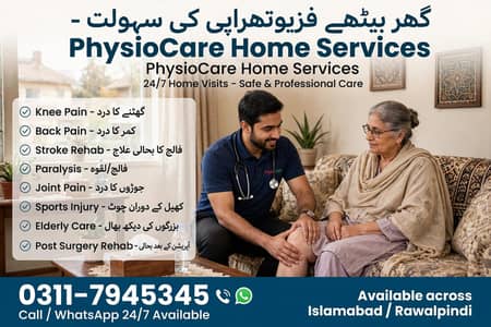 PhysioCare Home Services - Male Physiotherapist at Home - Isb / Rwp