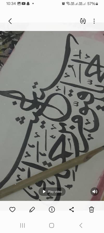 Handmade Islamic Calligraphy Painting on Canvas