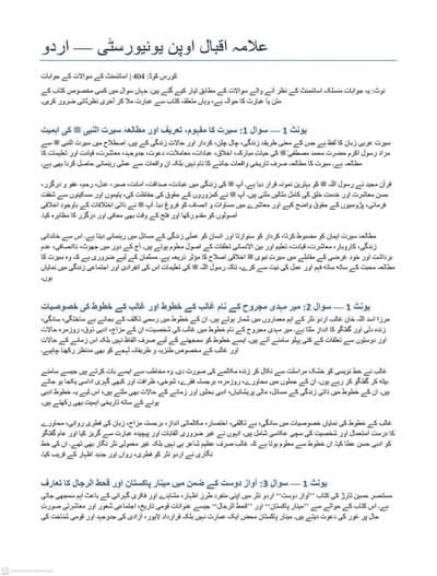 Aiou assignment question papers spring 2016