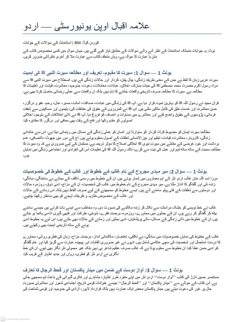 Aiou assignment question papers spring 2016 0