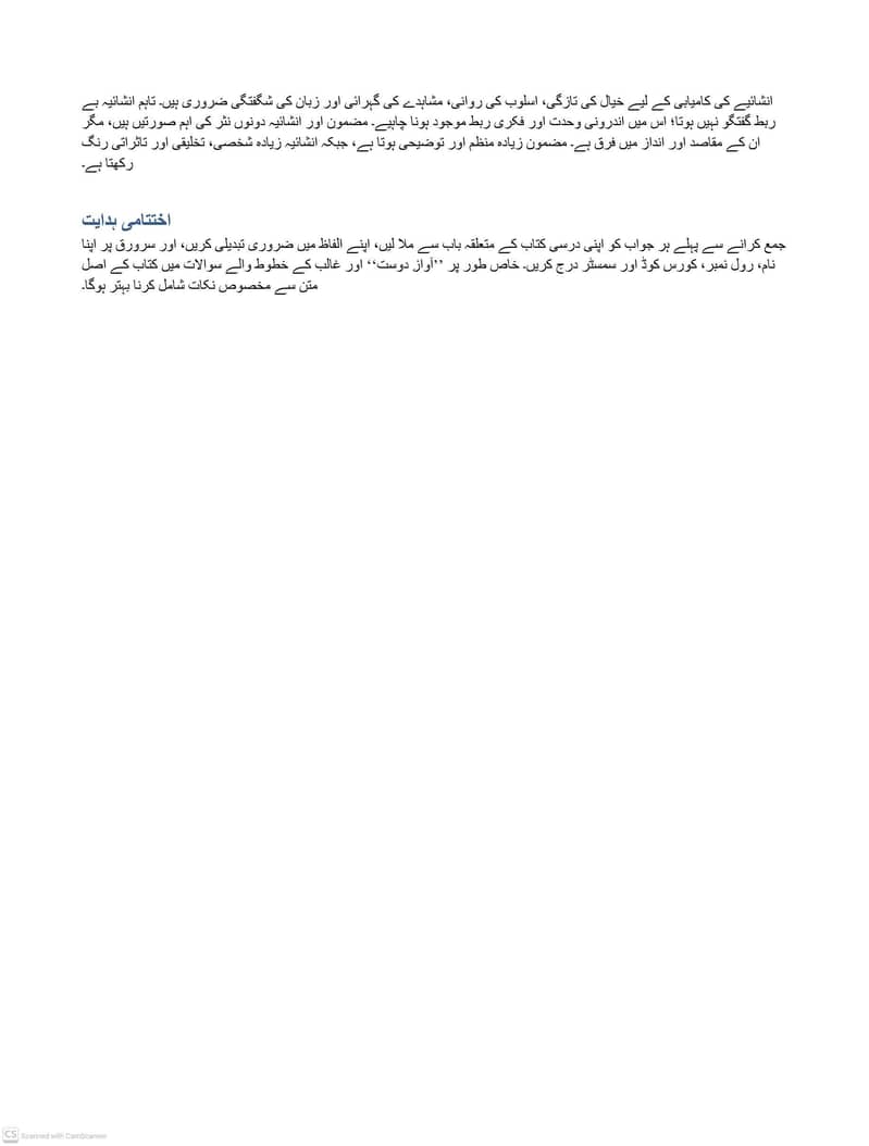 Aiou assignment question papers spring 2016 7
