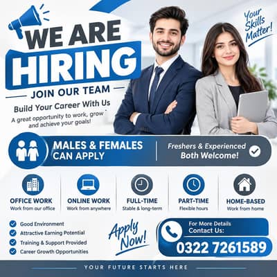 we are hiring staff