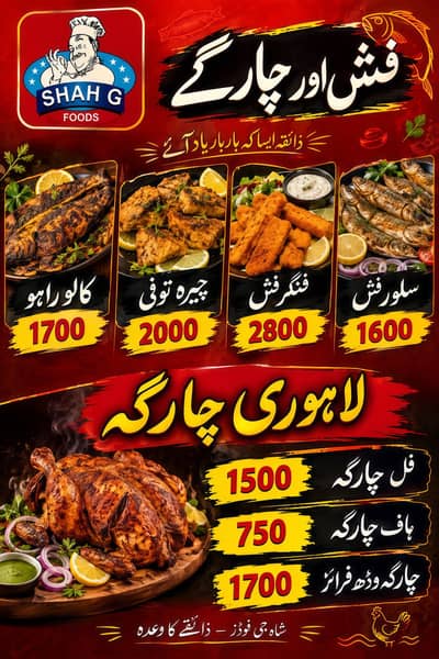 Fish Karigar machli