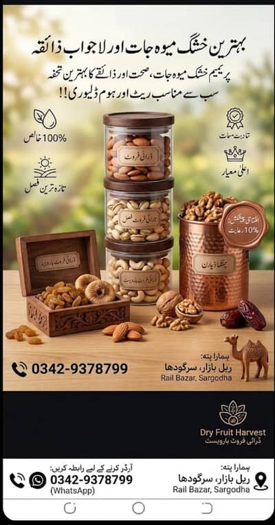 Dry fruits