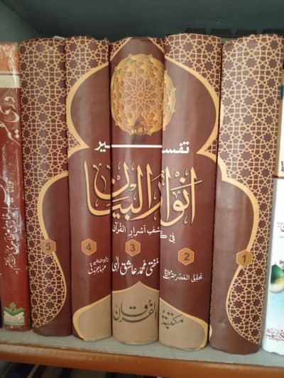 تفسیر انوار البیان 6 جلدوں والی