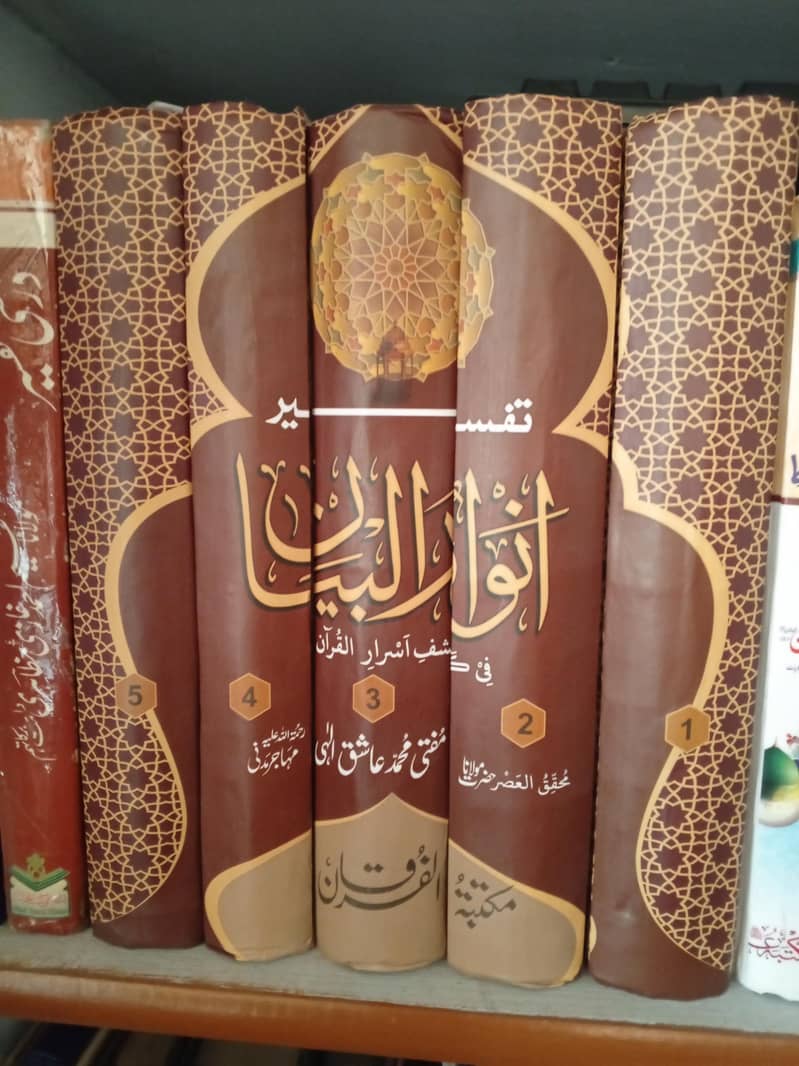 تفسیر انوار البیان 6 جلدوں والی 0