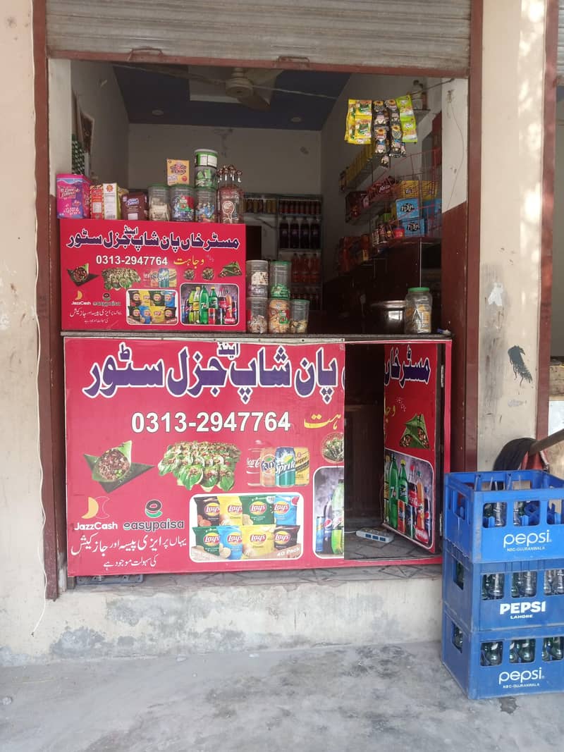 Pan shop 1