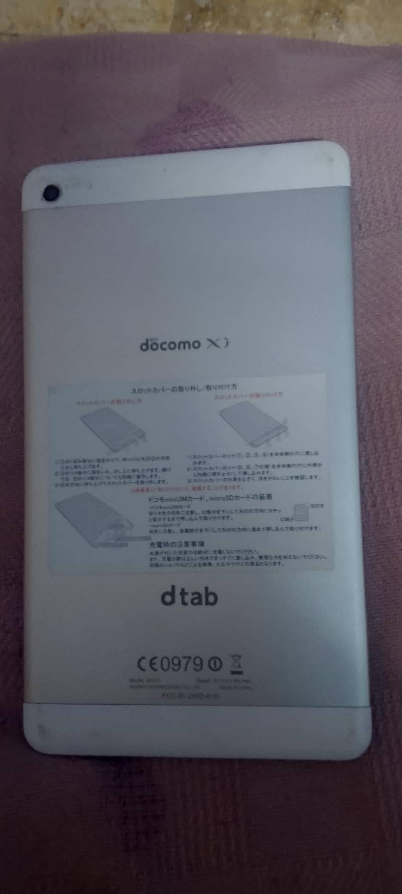 docomo 0