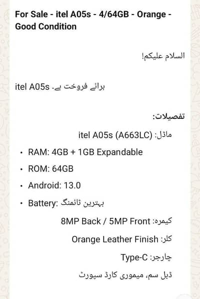 Itel A05s