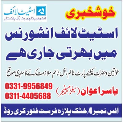 We are hiring fresh sales executive