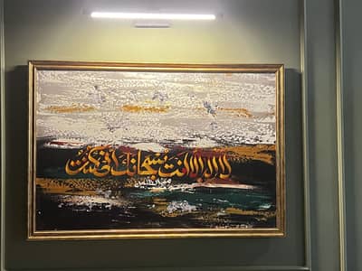 Frame painting