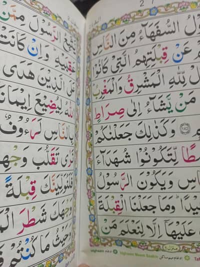 online Quran with tajweed