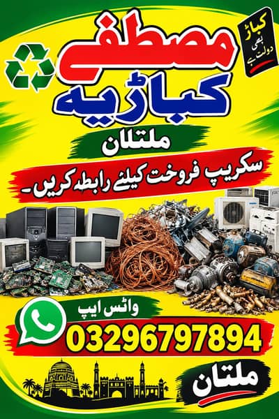 Computer Laptop Scrap