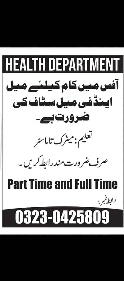 Need employe for job