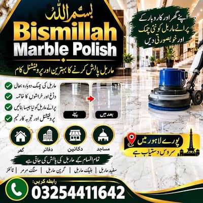 Bismillah Marble Polish