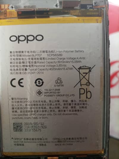 Oppo f11 ke batre janman or panal janman for sell