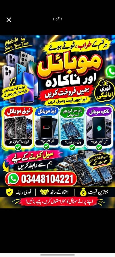 D. e. a. d mobile humee sale kaee