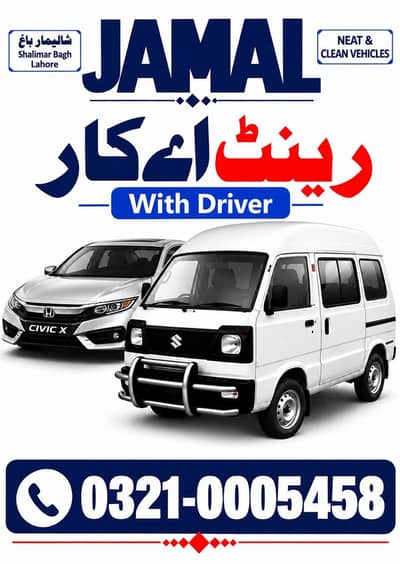 Rent A Suzuki Bolan 7 Seats | Daba Available For Rent and Tourism