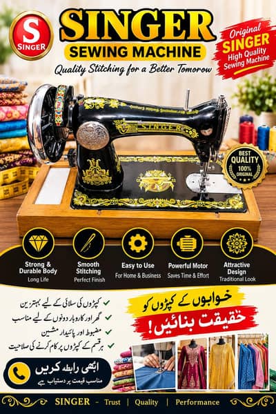 New SINGER SEWING MACHINE