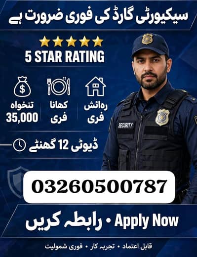 security guards required