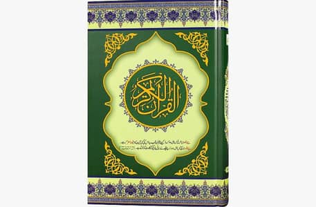 Ni _26 QURAN _ E _ PAK