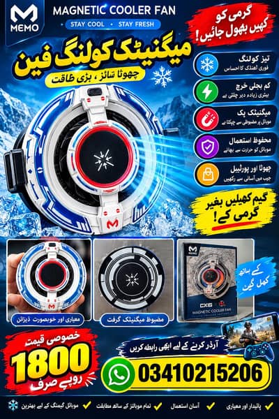 cooling fan mobile