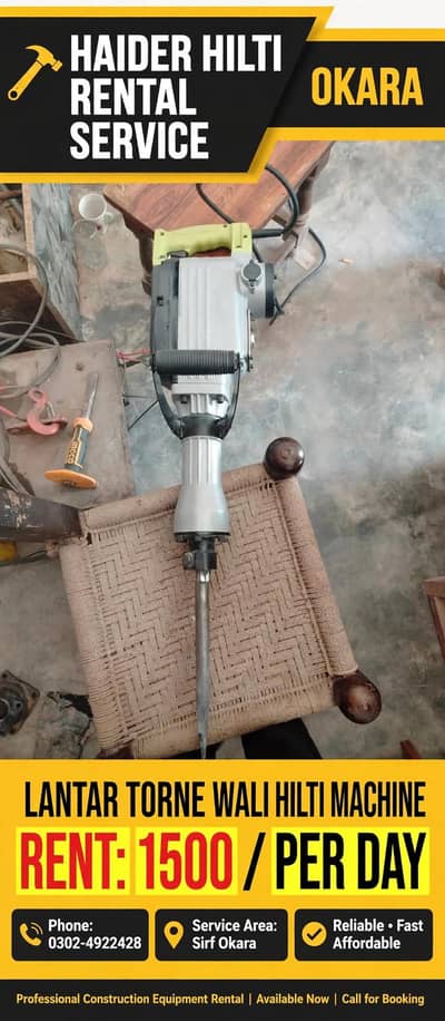 rent hilti
