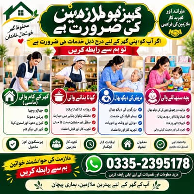 24 hours ki baby sitter ki zarorat hey urgently