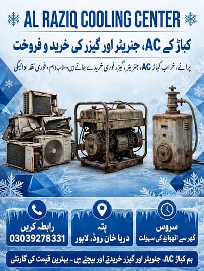 AC Old New AC Sale Purchase/Window AC/ Gree AC/Split AC/ Haier Ac/ DC