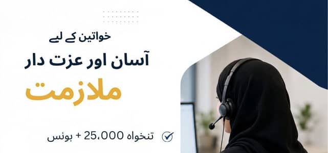 Job for female