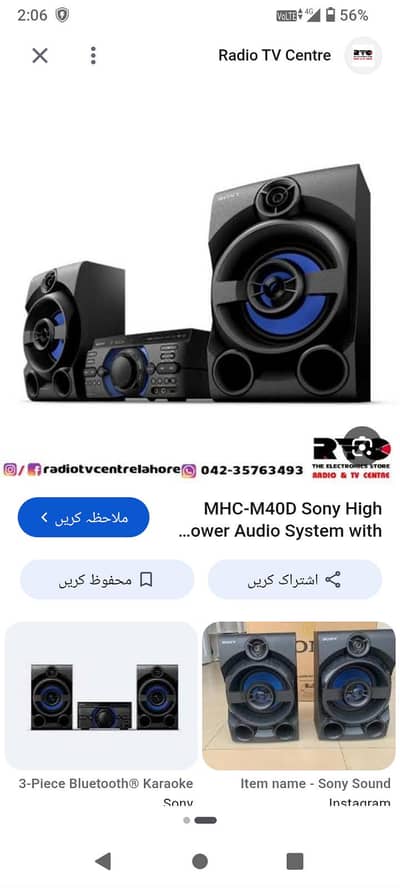 Dubai se laya tha original Sony speaker hain no open no riper original