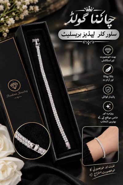 LADIES BRACELET