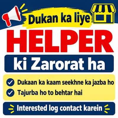 Need Helper
