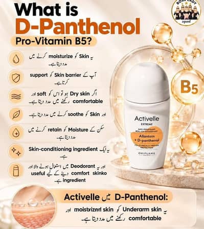 Activeelle D_Panthenol Roll on- pro Vitamin B5-72H production-Allantio