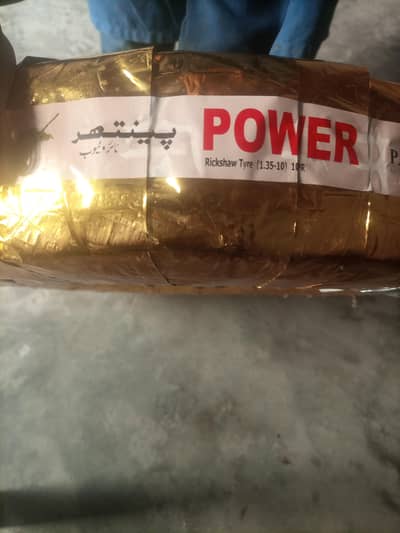 1035 auto rickshaw tyre brand new