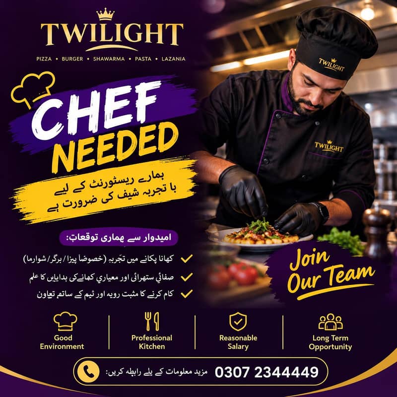 Shawarma Burger Chef Needed 0