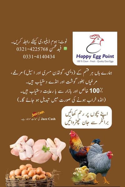 Desi egg