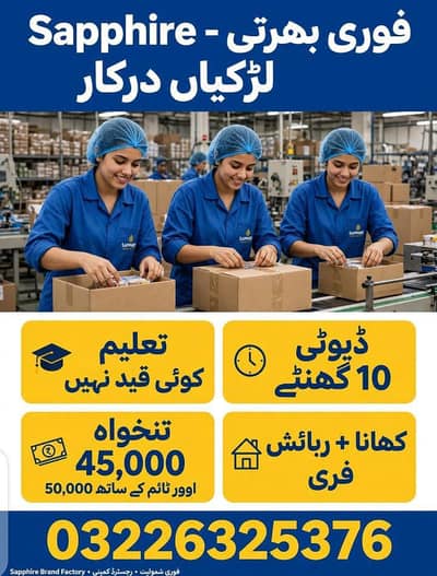 urgent hiring sapphire packing job male female work packing