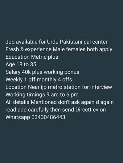 Urdu Cal center Job Read Add then Contact