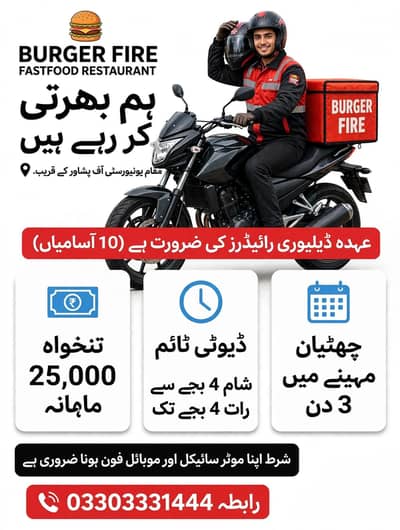 RIDERS REQUIRE FOR FASTFOOD RESTAURANT