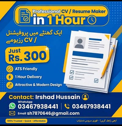 Professional CV Maker in 1 Hour - Just Rs 300 - Mirpurkhas