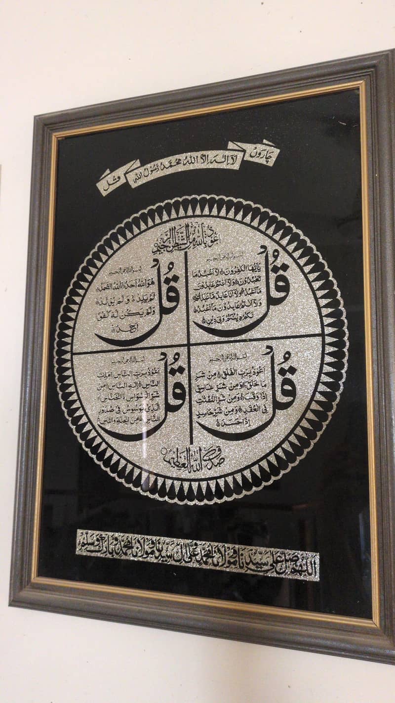Wall Frames Yaseen + Four Kul 0
