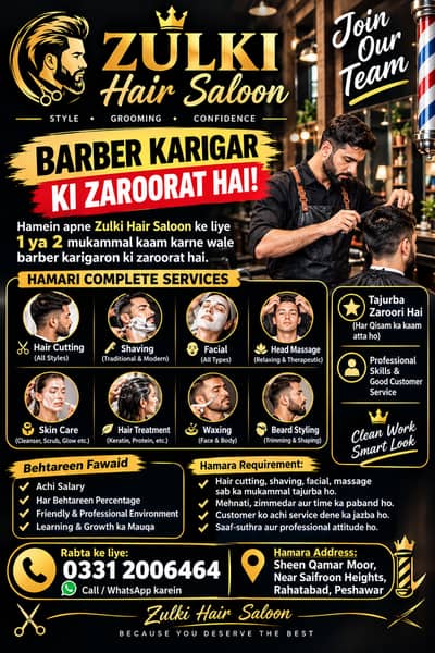 “Zulki Hair Saloon Mein 1–2 Mahir Barber Karigaron Ki Zaroorat Hai!”