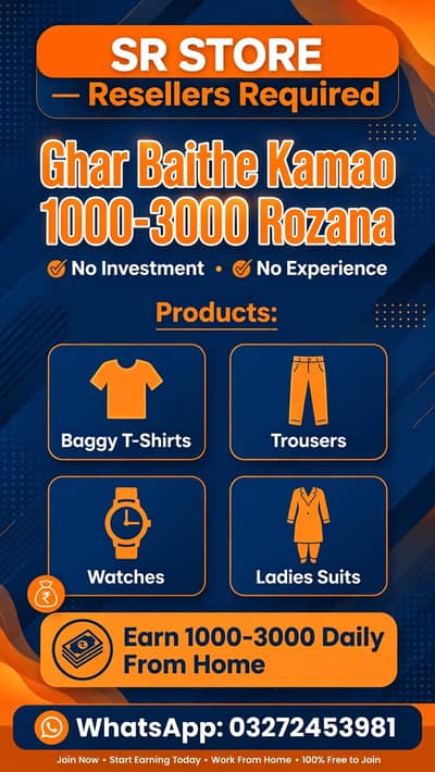 Online Resellers Required - Ghar Baithe Kamao - SR Store
