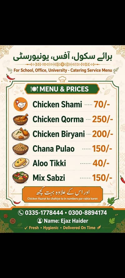 Gar ka bana hua khana
