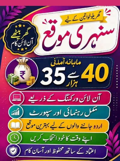 online Job marketing